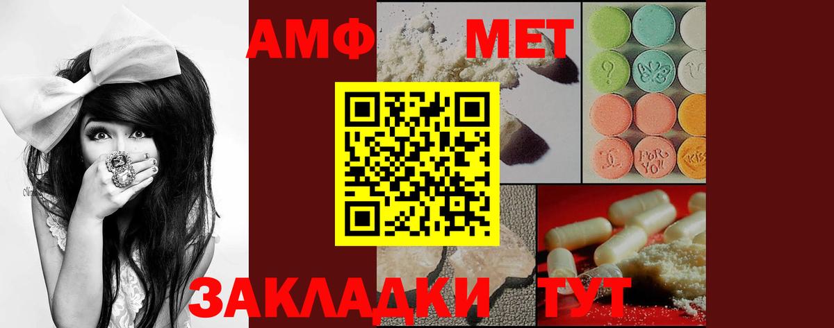 АМФЕТАМИН 98% Сорочинск