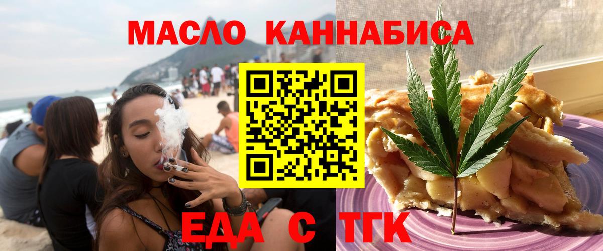 Cannafood марихуана  Вход с VPN  Сорочинск 