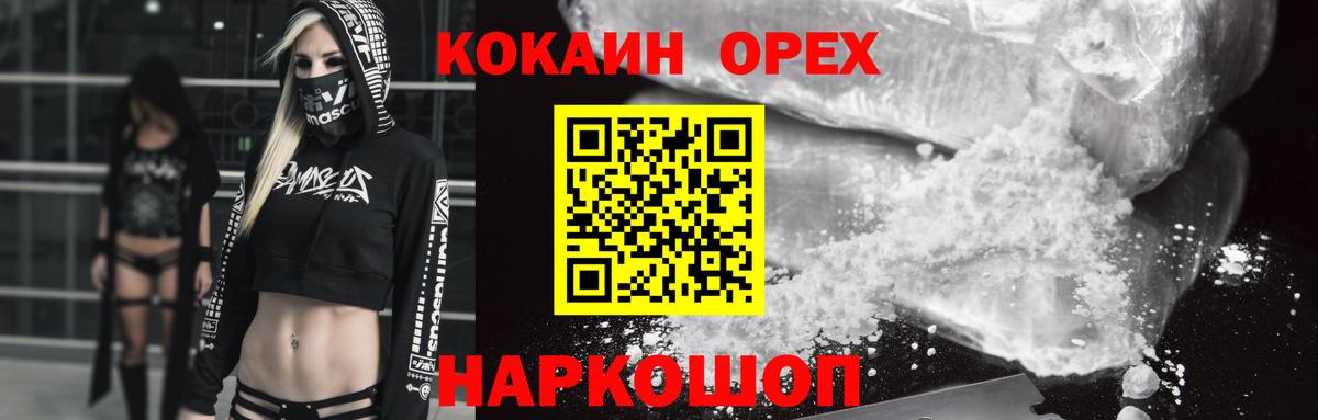 Cocaine 97%  COCAIN Боливия  Сорочинск  Вход с VPN 