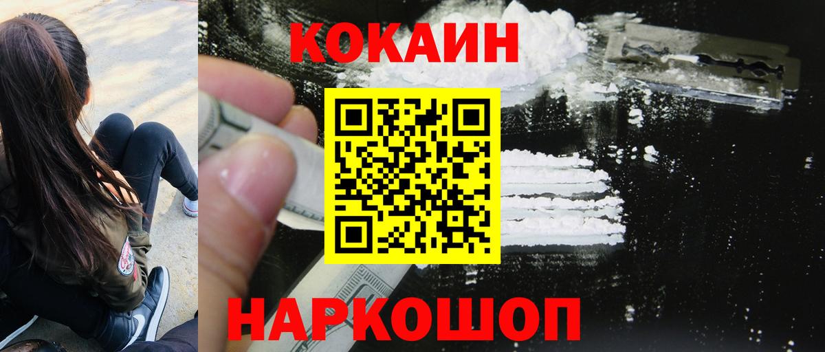 КОКАИН Эквадор Сорочинск