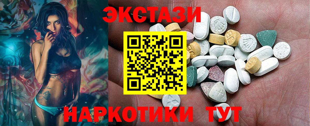 Сорочинск  Экстази 300 mg  ЭКСТАЗИ  Вход с VPN 