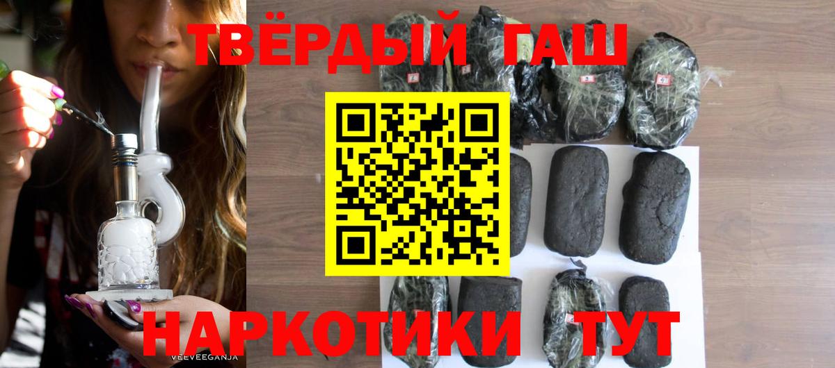 ГАШИШ гашик  Вход с VPN  Сорочинск 