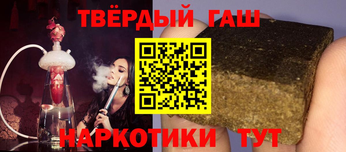 ГАШИШ индика сатива Сорочинск