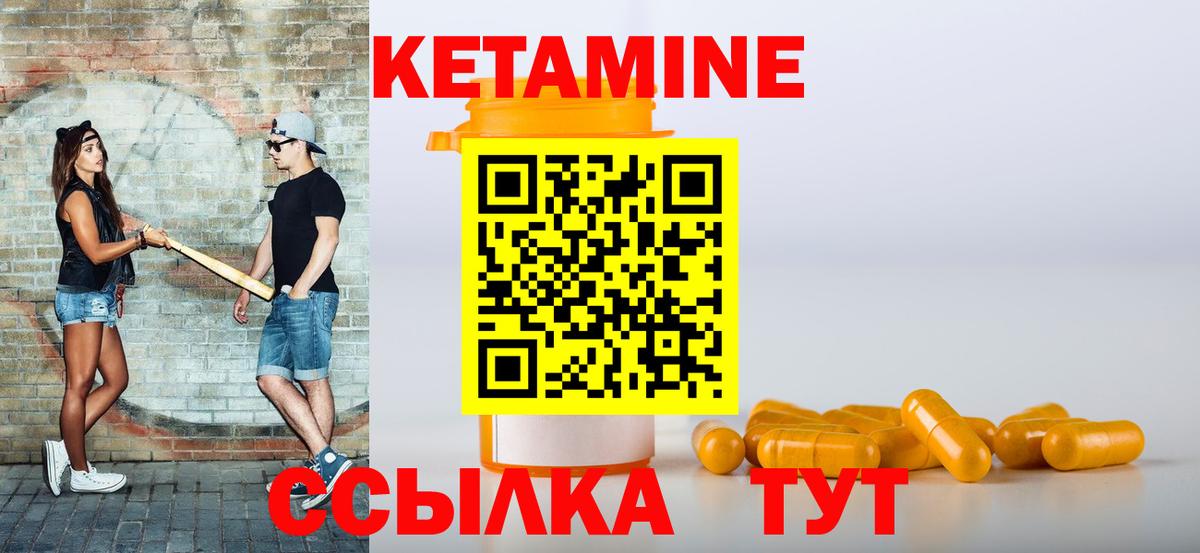 КЕТАМИН ketamine  Вход с VPN  Кетамин VHQ  Сорочинск 