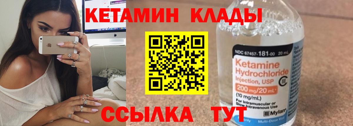 Кетамин ketamine Сорочинск