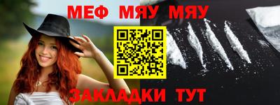 мяу мяу мука Пушкино