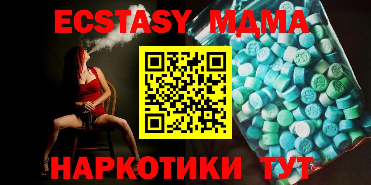 MDMA кристаллы  Вход с VPN  Сорочинск 