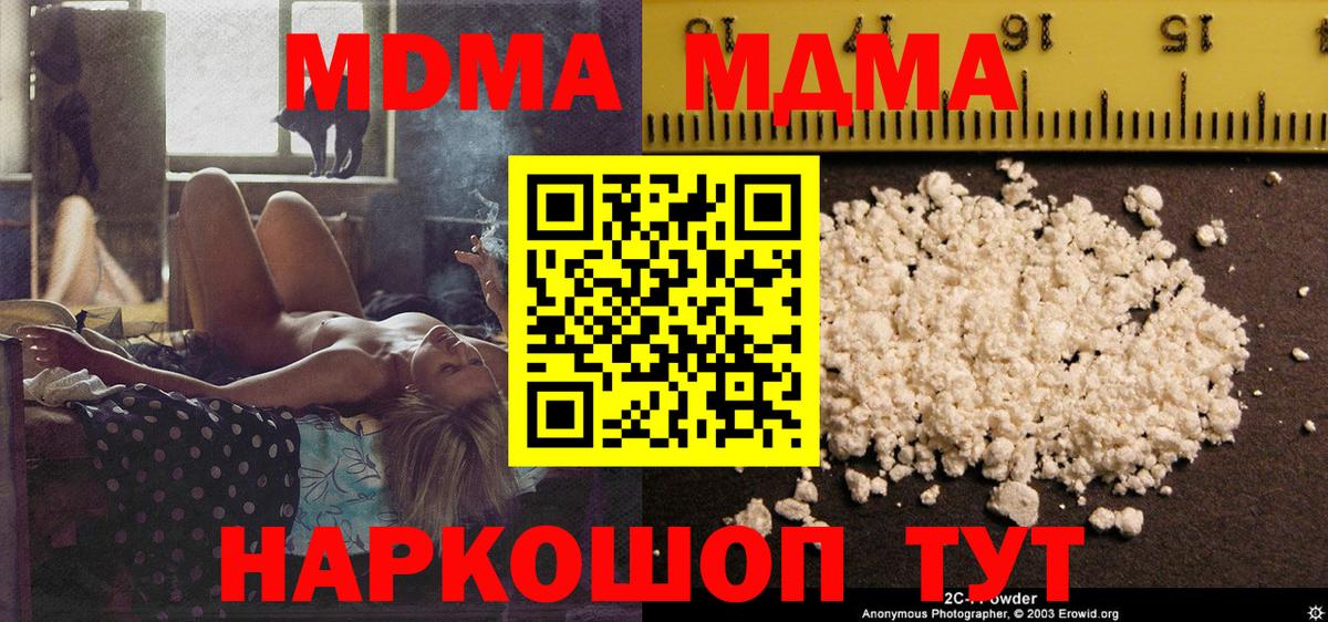 МДМА VHQ Сорочинск