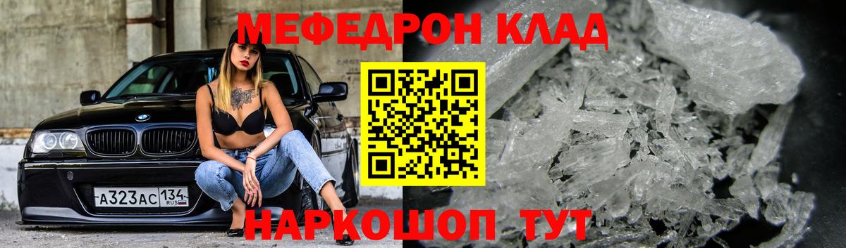 Меф Сорочинск