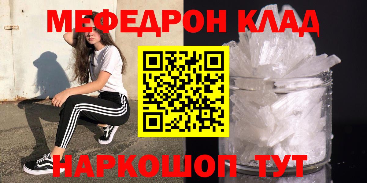 Мефедрон VHQ  Вход с VPN  Сорочинск  Мефедрон  Меф 4 MMC  Меф 