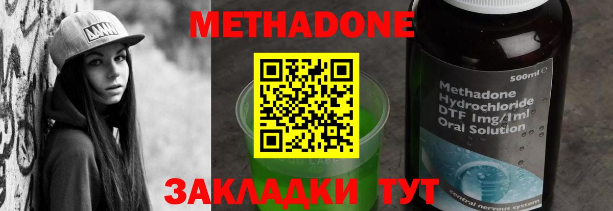 Метадон кристалл  Вход с VPN  Сорочинск  Метадон кристалл 