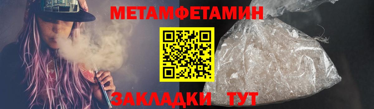 Сорочинск  Первитин мет  Вход с VPN 