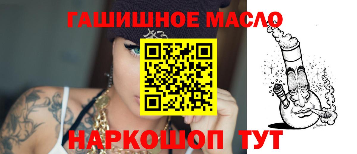 ТГК THC oil Сорочинск
