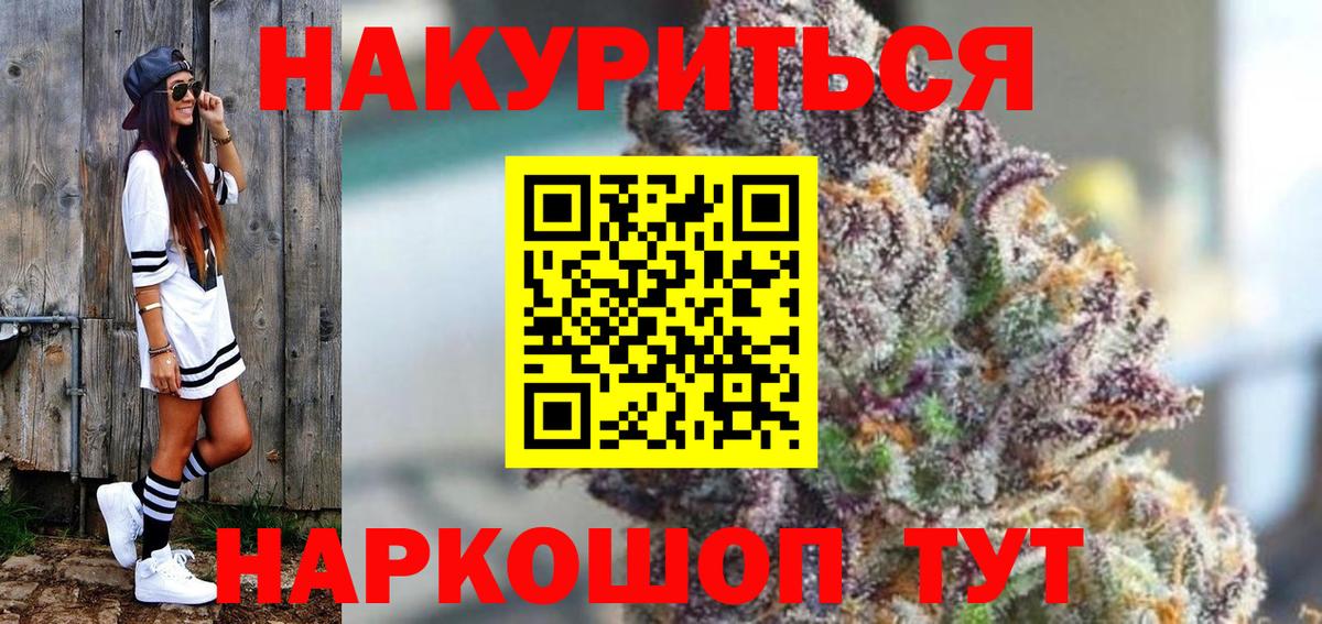 МАРИХУАНА Bruce Banner Сорочинск